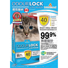 Odour Lock 40天無塵強力除臭凝結礦物貓砂 6kg - 4包（平均 $111.25/包）